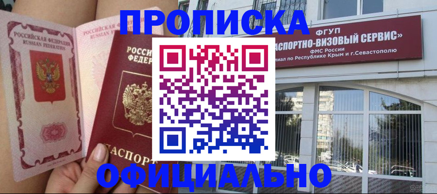 временная регистрация адрес в Клинцах