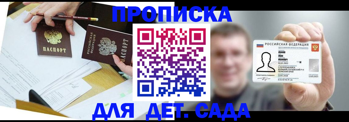 пропишу в квартире в Клинцах