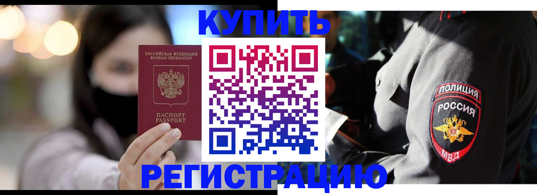 прописка паспорт в Клинцах