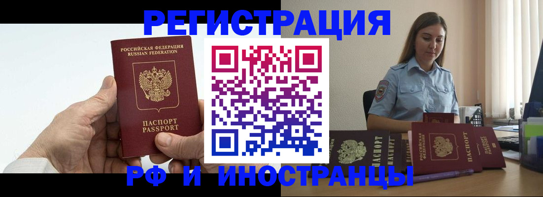 прописка от собственника в Клинцах