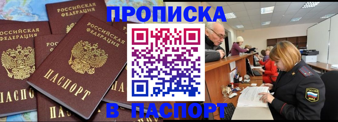 временная регистрация адрес в Клинцах