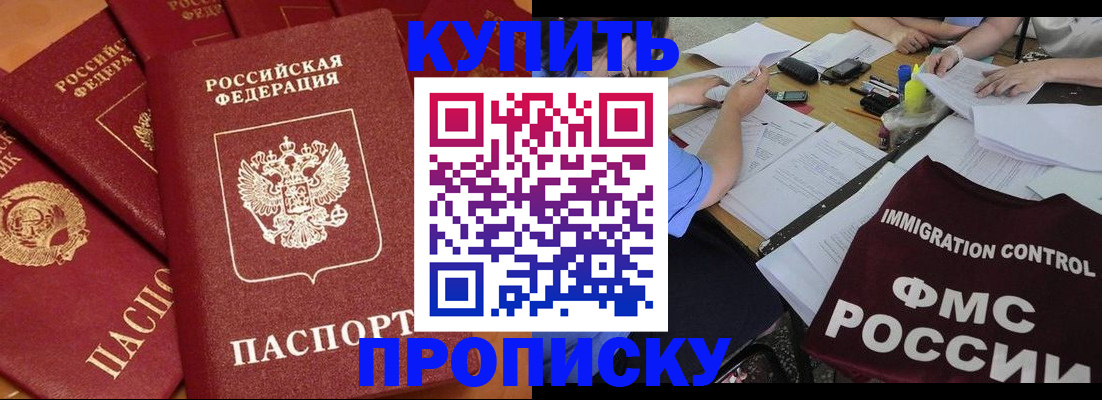 временная регистрация для всех в Клинцах